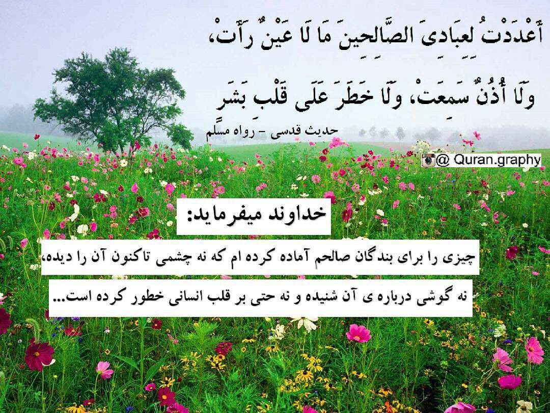 حدیث قدسی